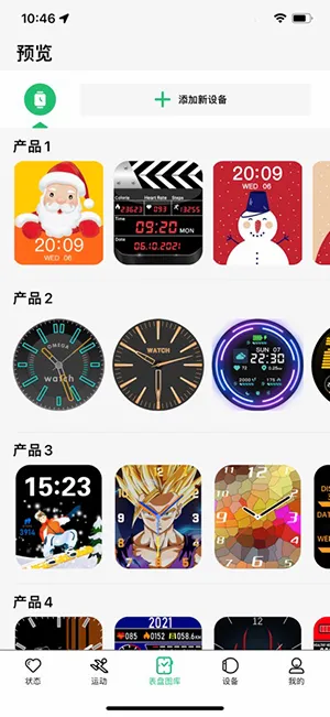 MasWear(�ֱ�����Ӧ��)v3.1.37 �ٷ������ͼ