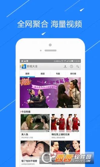 ��TV(�������ſͻ���)v6.9.0 ��Ѱ��ͼ