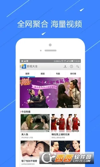 ��TV(�������ſͻ���)v6.9.0 ��Ѱ��ͼ