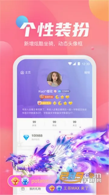 СС����(��������ƽ̨)v1.2.5 �ٷ������ͼ