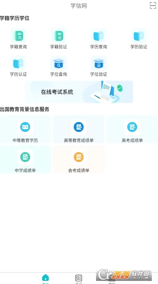 ѧ����(ѧ��ѧ������)v2.5.9 ��׿���ͼ
