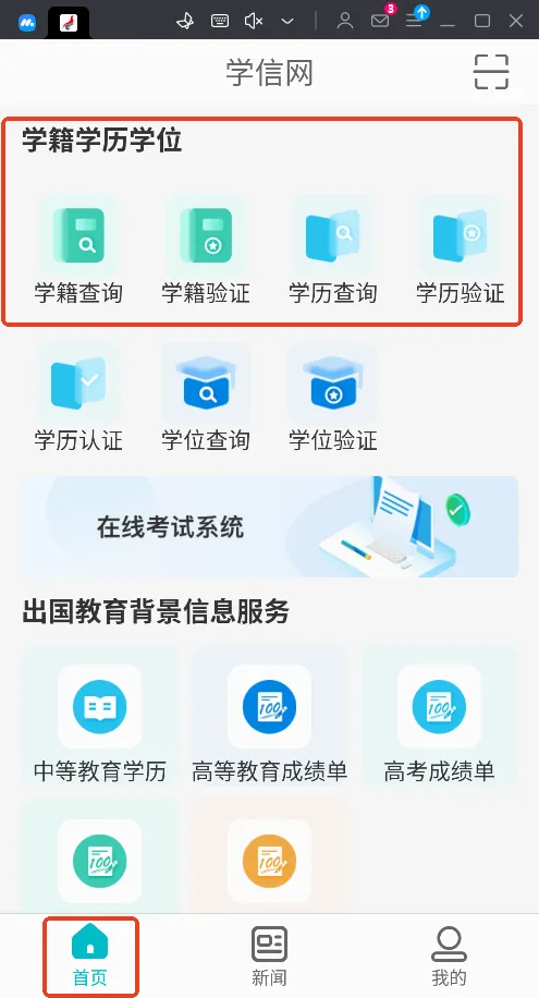 ѧ����(ѧ��ѧ������)v2.5.9 ��׿���ͼ