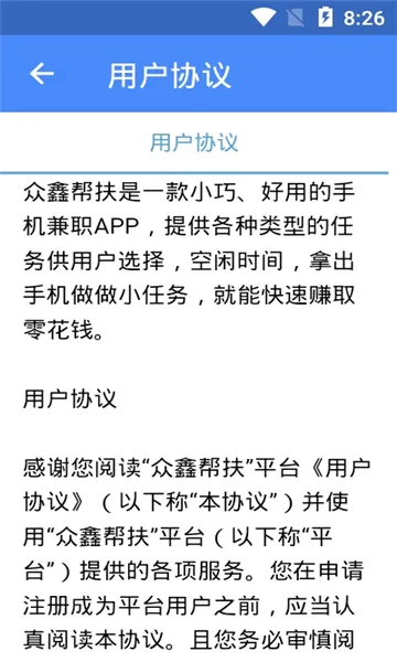 ��������(����ʡǮ׬Ǯ����)v10.6.8 ��׿���ͼ