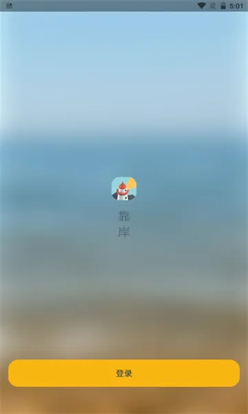 ����2026�ٷ����°汾v1.3.8 �ֻ����ͼ