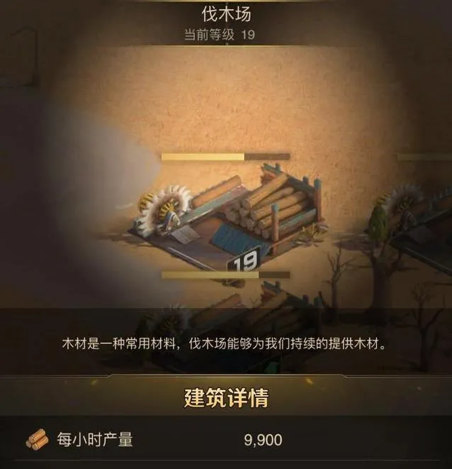 守望黎明安卓版手机版 守望黎明安卓版手机版