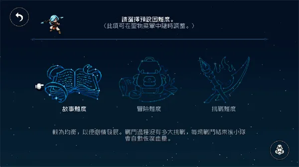 星之海(手机角色扮演游戏) 星之海(手机角色扮演游戏)