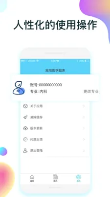 ����ҽѧ��ⰲ׿���ֻ���v2.0.9 ��Ѱ��ͼ