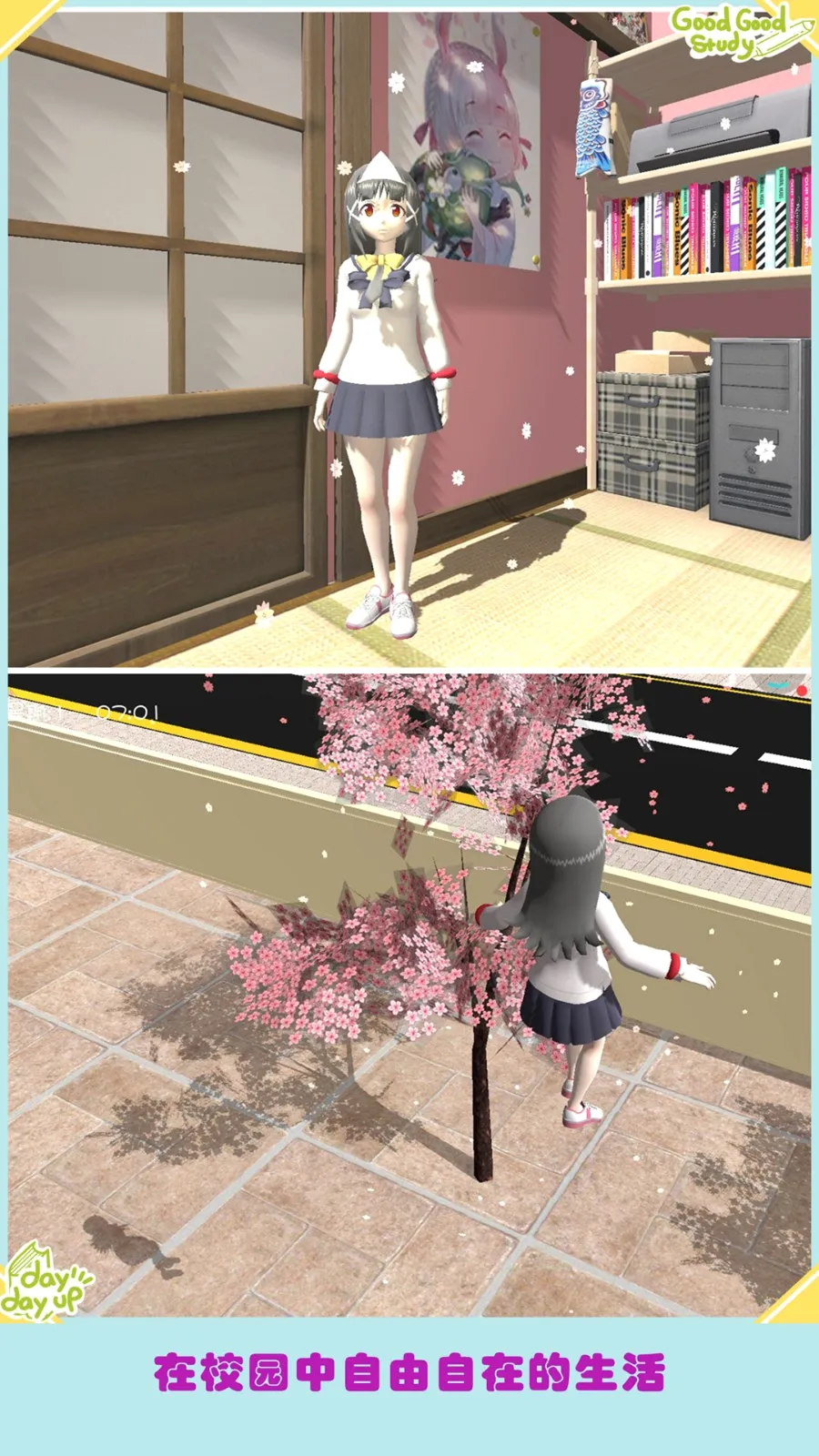 高校少女模拟器(校园模拟游戏) 高校少女模拟器(校园模拟游戏)