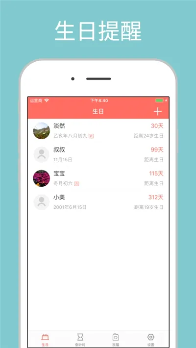 ��������(������������)v1.8.8 �ٷ������ͼ