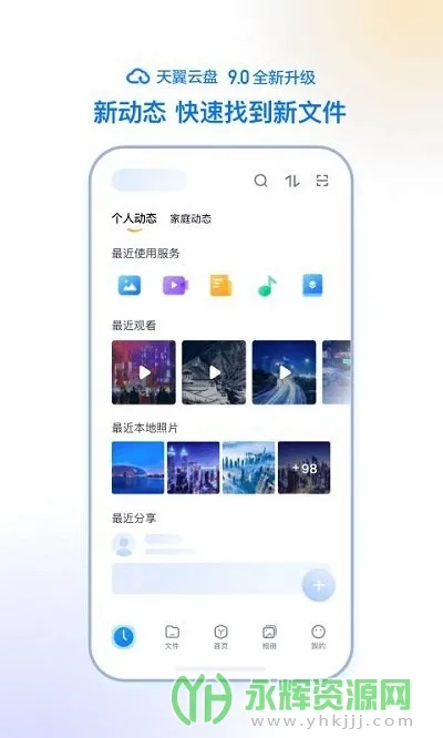 ��������(�ƴ洢����)v11.0.3 ��׿���ͼ