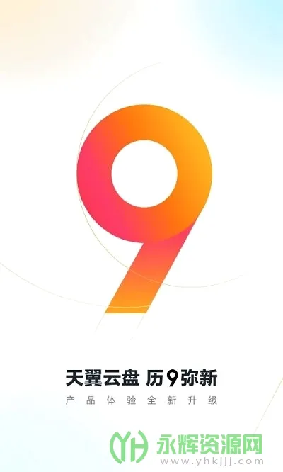 ��������(�ƴ洢����)v11.0.3 ��׿���ͼ