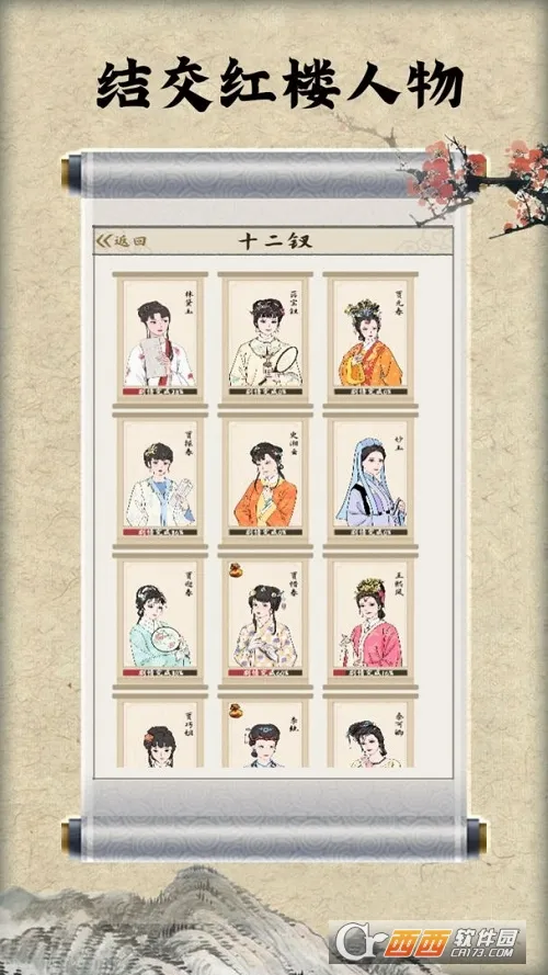 ��¥������(��¥�����Ϸ)v2.0.6 �ٷ������ͼ