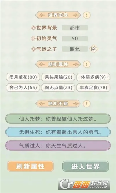 �촩֮С��ģ����2026�ٷ����°汾v3.0.0 �ٷ������ͼ