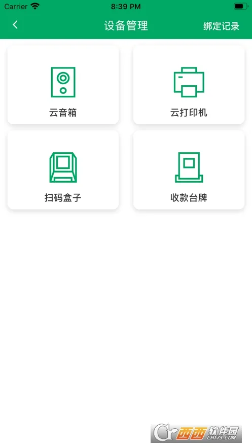 ���丶2026�ٷ����°汾v2.8.0 ��׿���ͼ