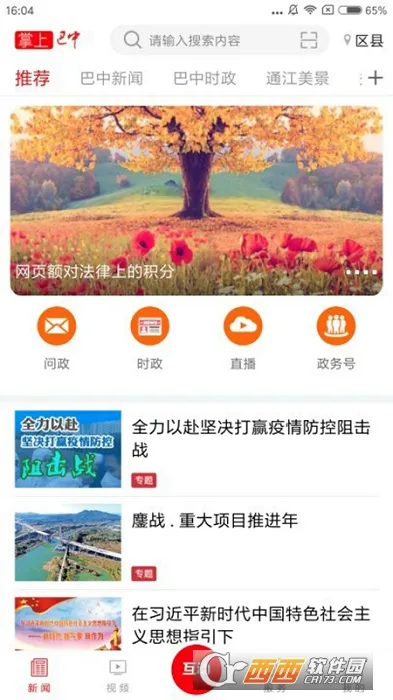 ���ϰ���2026�ٷ����°汾v3.4.09 �ٷ������ͼ