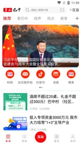 ���ϰ���2026�ٷ����°汾