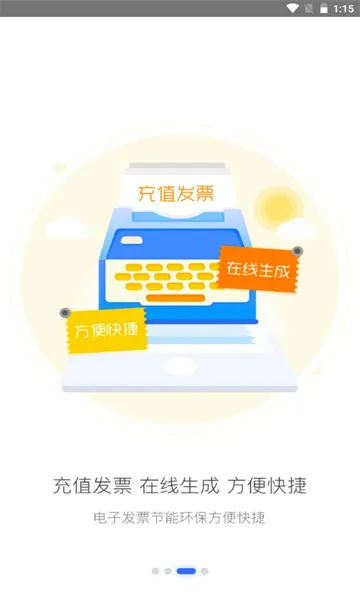 ��eͨ(�ǻ۳�������)v2.7.3 �ֻ����ͼ