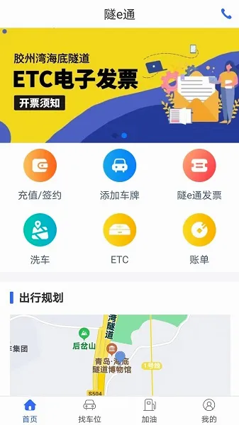 ��eͨ(�ǻ۳�������)v2.7.3 �ֻ����ͼ