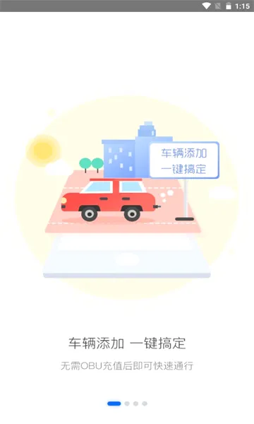 ��eͨ(�ǻ۳�������)v2.7.3 �ֻ����ͼ