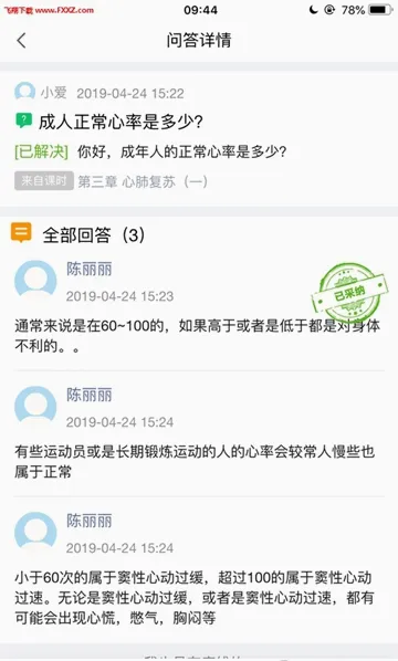 ���˼���(����֪ʶƽ̨)v2.3.04 ��׿���ͼ
