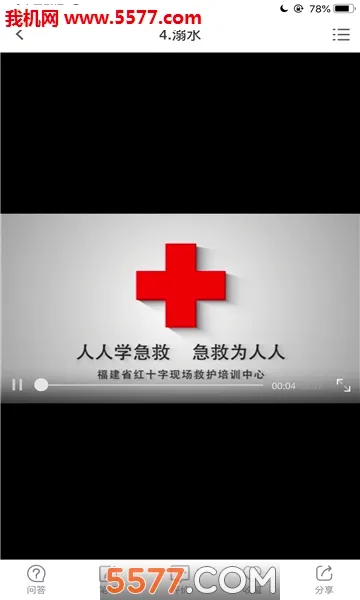 ���˼���(����֪ʶƽ̨)v2.3.04 ��׿���ͼ