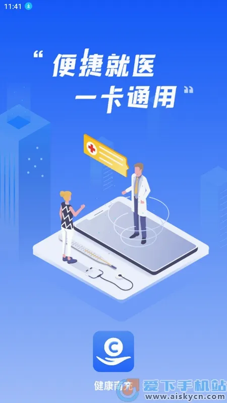 �����ϳ�(�ϳ�ҽ�Ʒ���ƽ̨)v6.0.9 �ٷ������ͼ