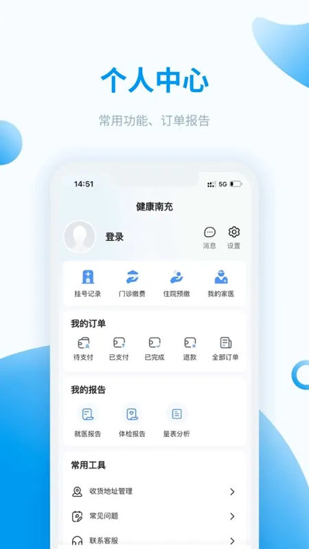 �����ϳ�(�ϳ�ҽ�Ʒ���ƽ̨)v6.0.9 �ٷ������ͼ