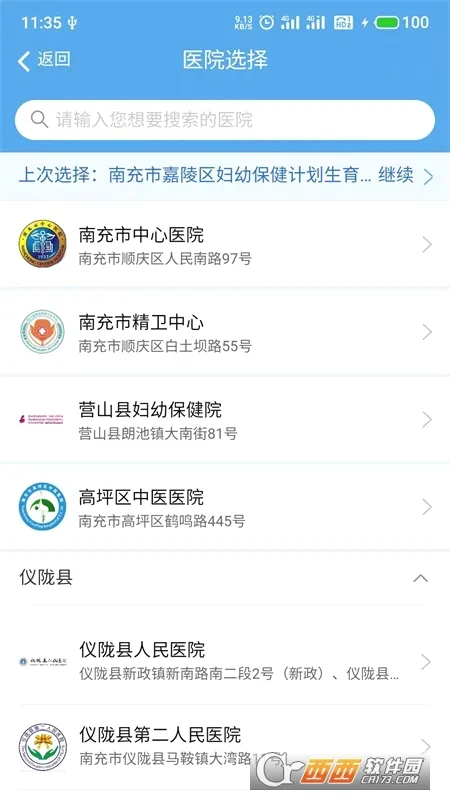 �����ϳ�(�ϳ�ҽ�Ʒ���ƽ̨)v6.0.9 �ٷ������ͼ