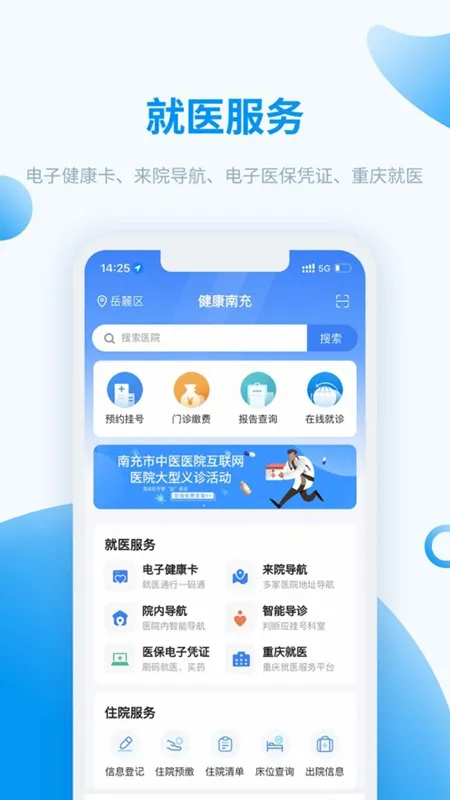 �����ϳ�(�ϳ�ҽ�Ʒ���ƽ̨)v6.0.9 �ٷ������ͼ