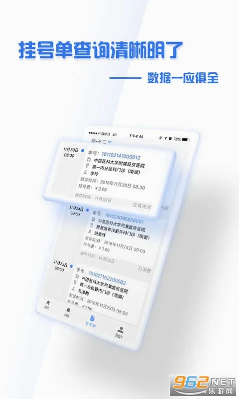 ����ʢ��ҽԺ2026�ٷ����°汾v4.9.3 �ٷ������ͼ