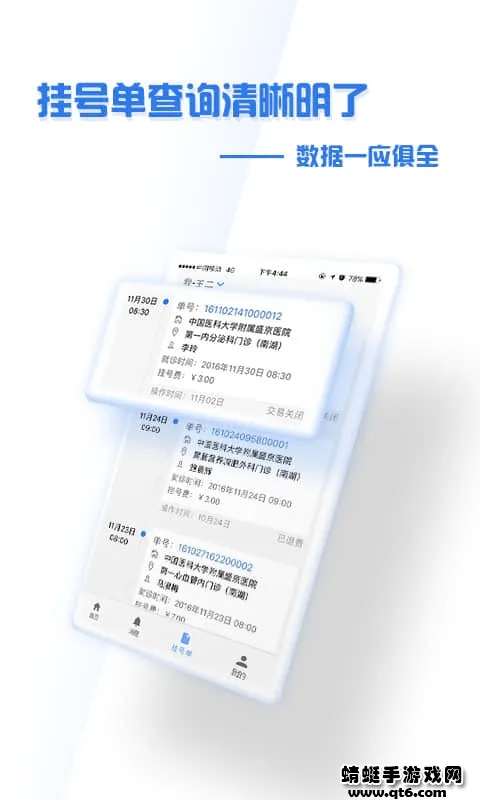 ����ʢ��ҽԺ2026�ٷ����°汾v4.9.3 �ٷ������ͼ