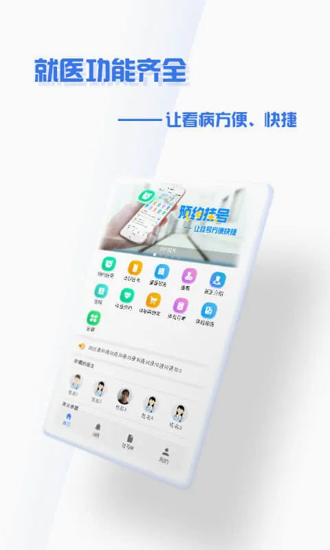 ����ʢ��ҽԺ2026�ٷ����°汾