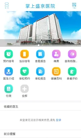 ����ʢ��ҽԺ2026�ٷ����°汾