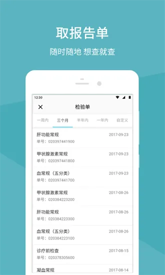 �����Ѻ�ҽԺ2026�ٷ����°汾v1.5.7 ��׿���ͼ