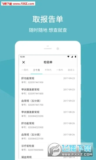 �����Ѻ�ҽԺ2026�ٷ����°汾v1.5.7 ��׿���ͼ