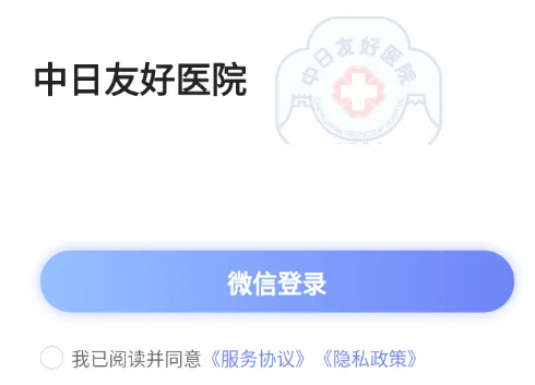 �����Ѻ�ҽԺ2026�ٷ����°汾
