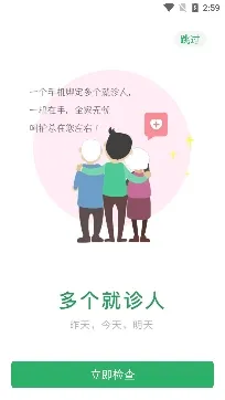 �����Ѻ�ҽԺ2026�ٷ����°汾