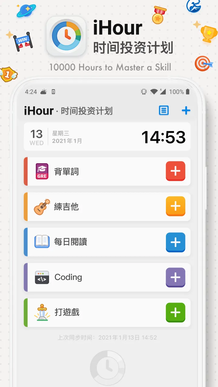 iHour(ʱ��Ͷ���������)v7.5.0 �ֻ����ͼ