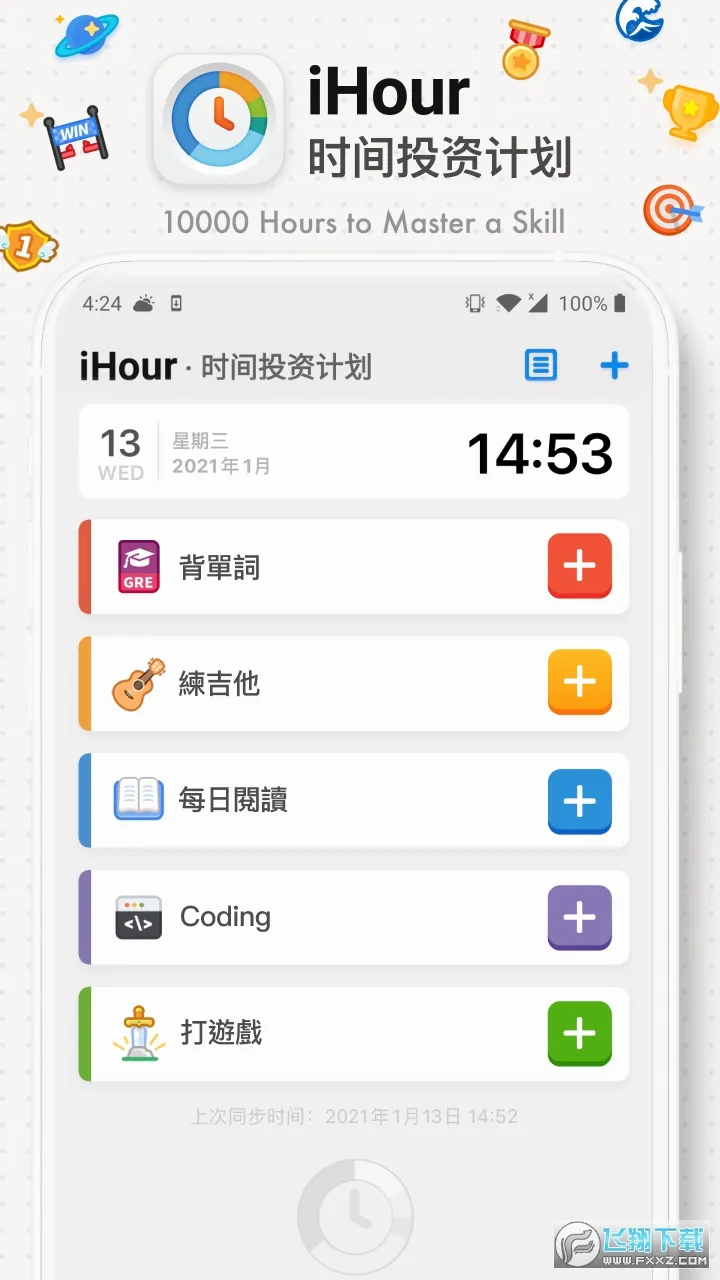 iHour(ʱ��Ͷ���������)v7.5.0 �ֻ����ͼ