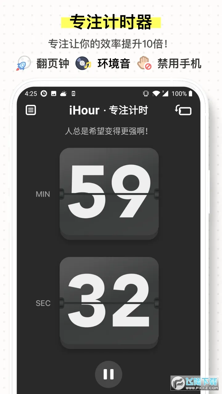 iHour(ʱ��Ͷ���������)v7.5.0 �ֻ����ͼ