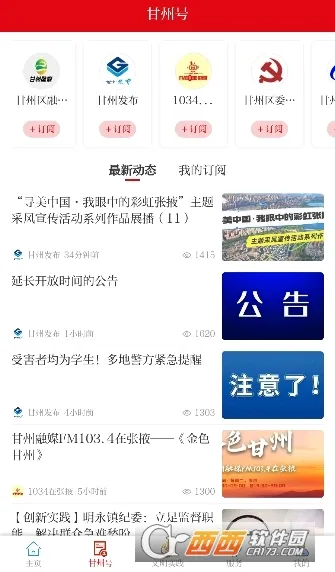 ��������(�����ۺϷ���ƽ̨)v3.3.6 �ٷ������ͼ
