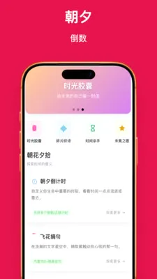 ��������(ʱ���¼̽��)v1.0.1 �ٷ������ͼ