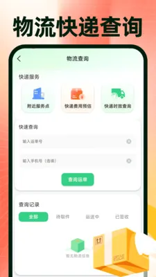 ���ڽ��������ɹ������ֻ���v1.0.4 ��׿���ͼ