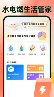 ���ڽ��������ɹ������ֻ���v1.0.4 ��׿���ͼ