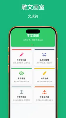 �ַ�������׿���ֻ���v1.0.1 ��׿���ͼ