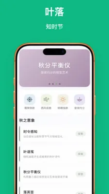 Ҷ��֪��(������ѧ����)v1.0.1 �ٷ������ͼ