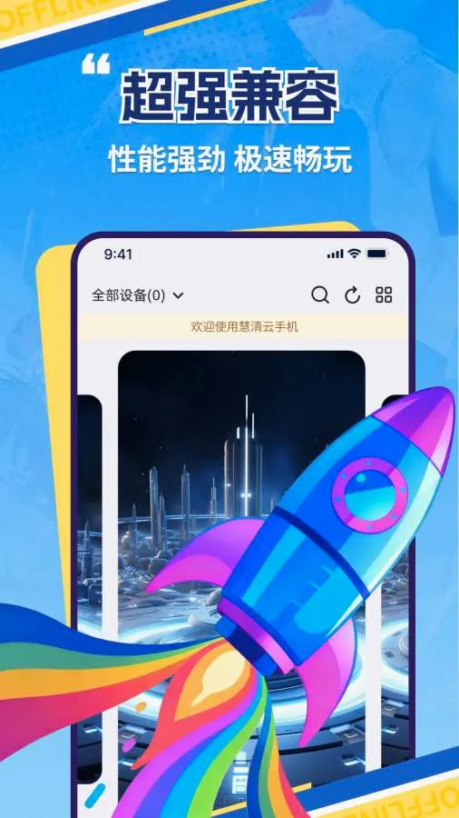 �������ֻ�(���ֻ���������)v1.0.2 �ٷ������ͼ