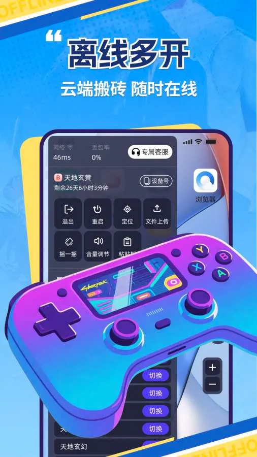 �������ֻ�(���ֻ���������)v1.0.2 �ٷ������ͼ