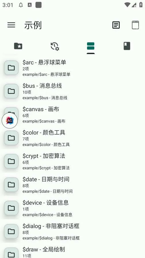 �Զ�������(��׿���Կ��)v2.0.0 ��׿���ͼ