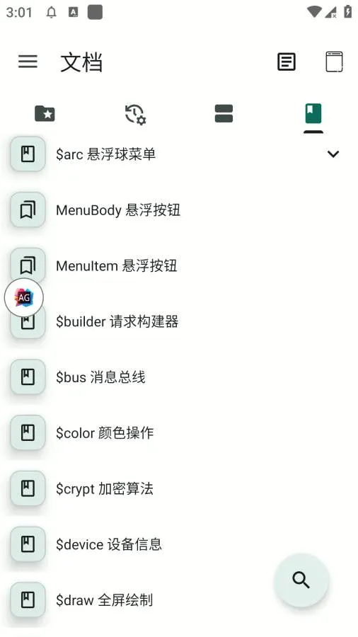 �Զ�������(��׿���Կ��)v2.0.0 ��׿���ͼ